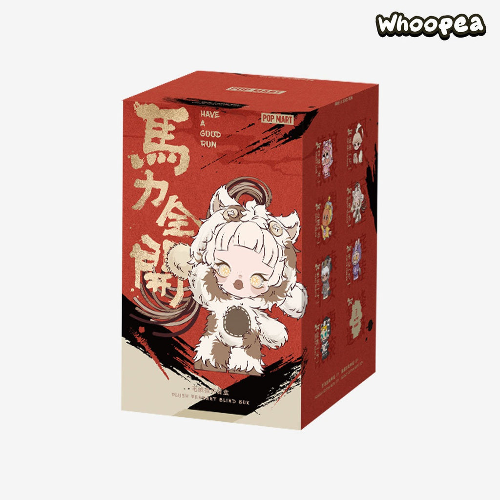 POP MART Have a Good Run Series Plush Pendant Blind Box