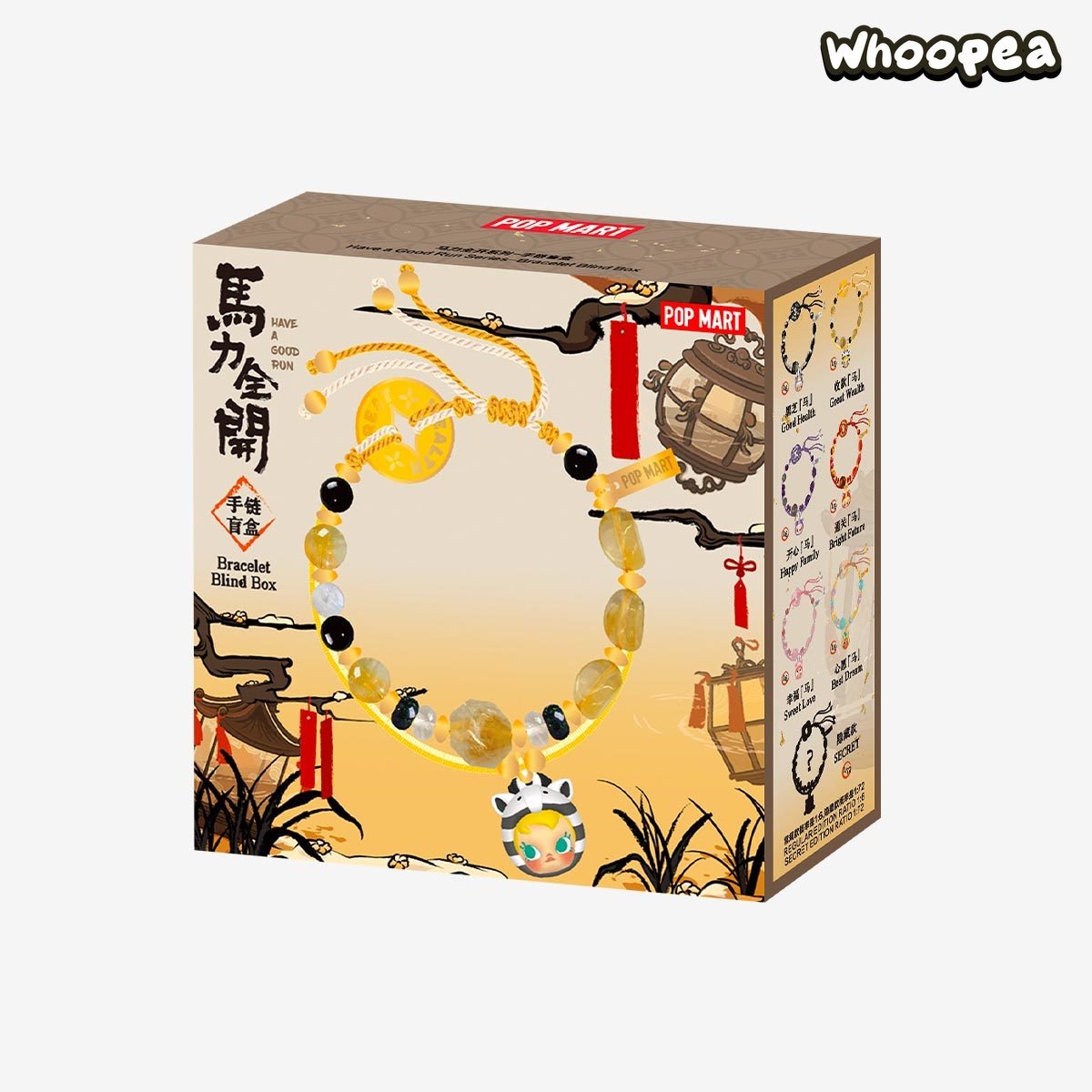 Have a Good Run Series Bracelet Blind Box