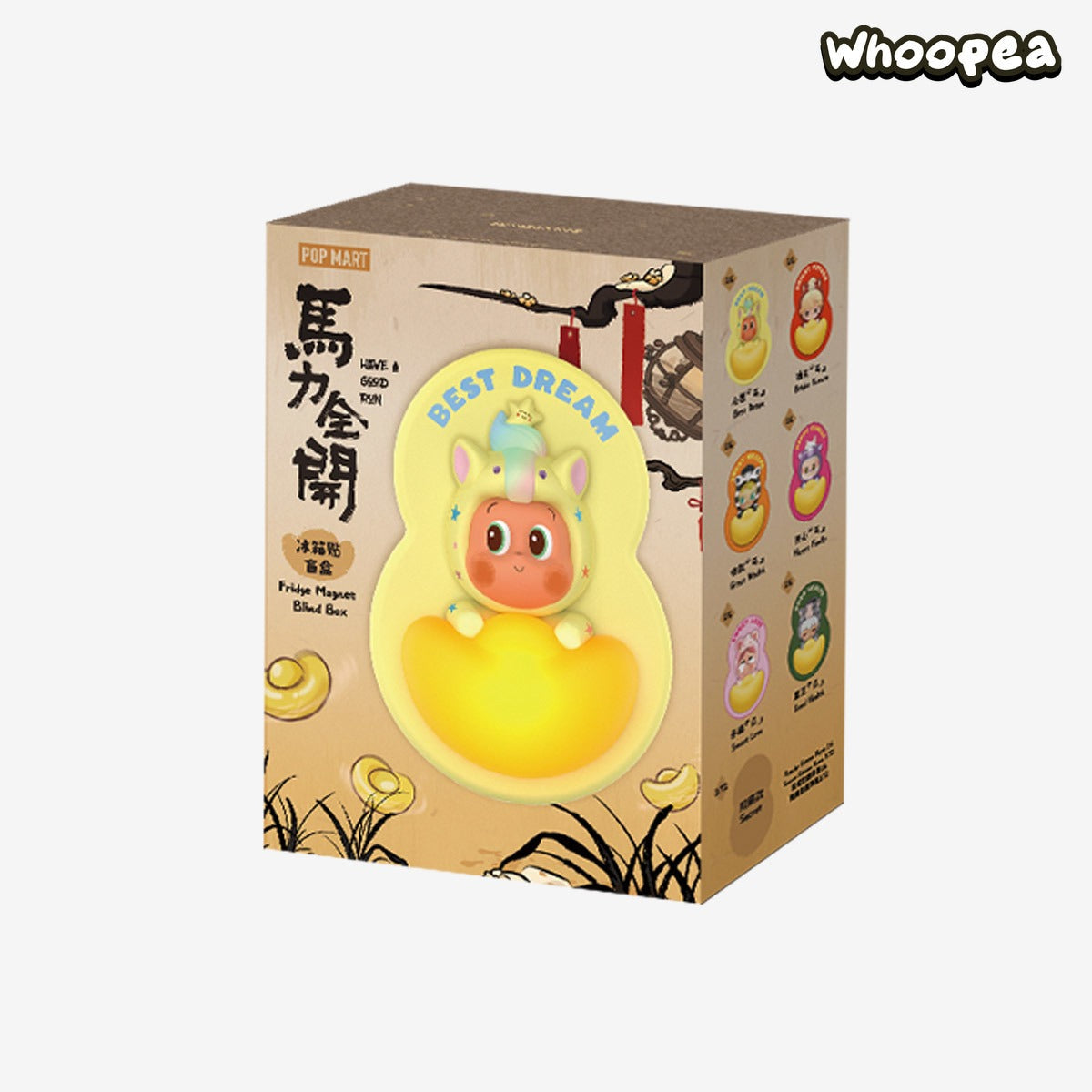 Have a Good Run Series Fridge Magnet Blind Box