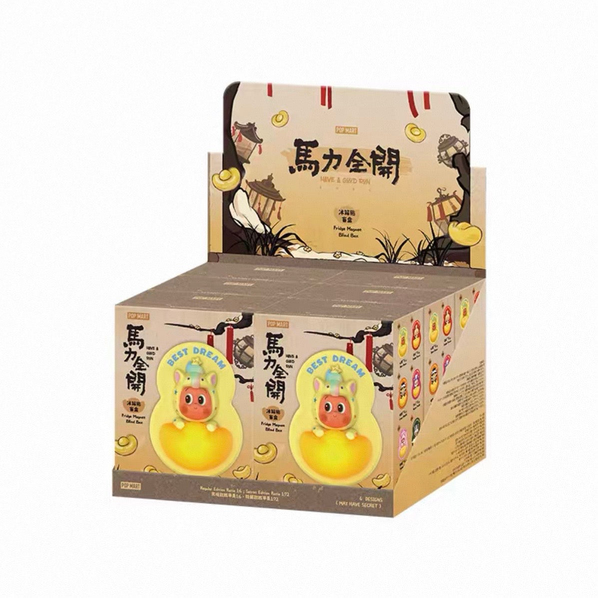 Have a Good Run Series Fridge Magnet Blind Box