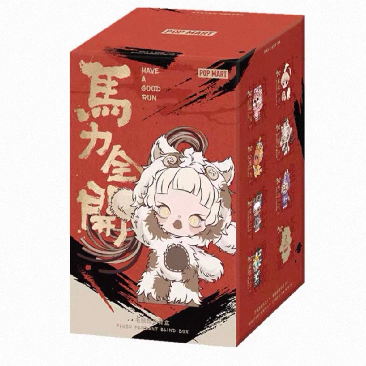 POP MART Have a Good Run Series Plush Pendant Blind Box